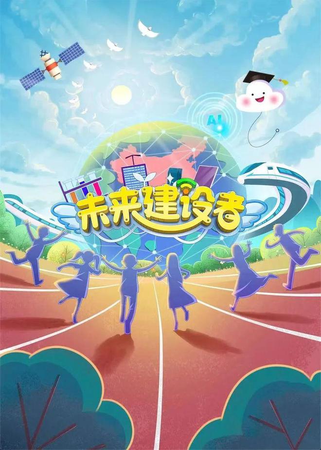 ：在孩子心中播撒探索科学的种子爱游戏入口航天军事科普创意师(图1)